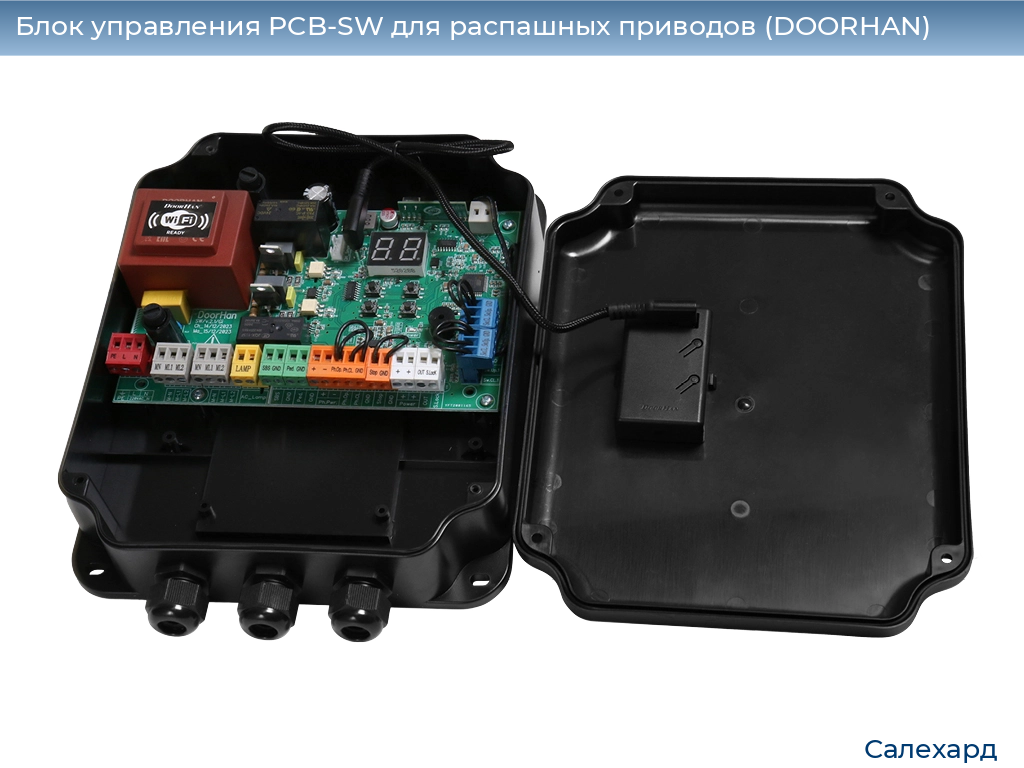 Блок управления PCB-SW для распашных приводов (DOORHAN), salekhard.doorhan.ru