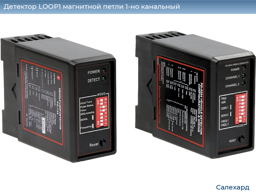 Детектор LOOP1 магнитной петли 1-но канальный, salekhard.doorhan.ru
