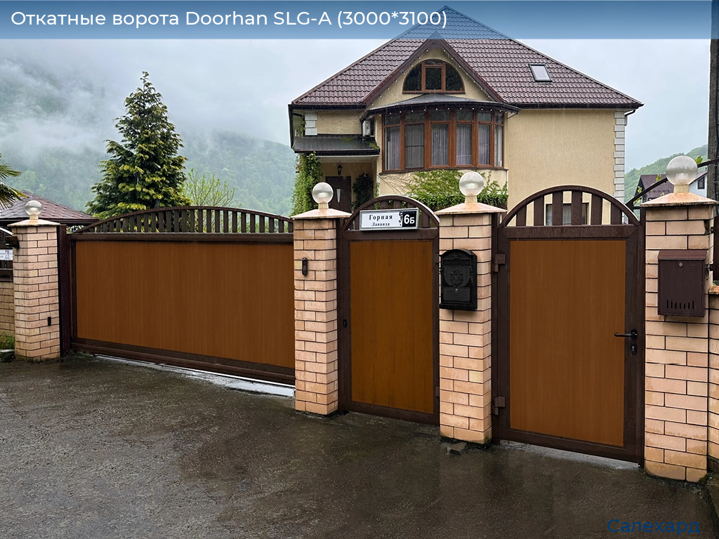 Откатные ворота Doorhan SLG-A (3000*3100), salekhard.doorhan.ru