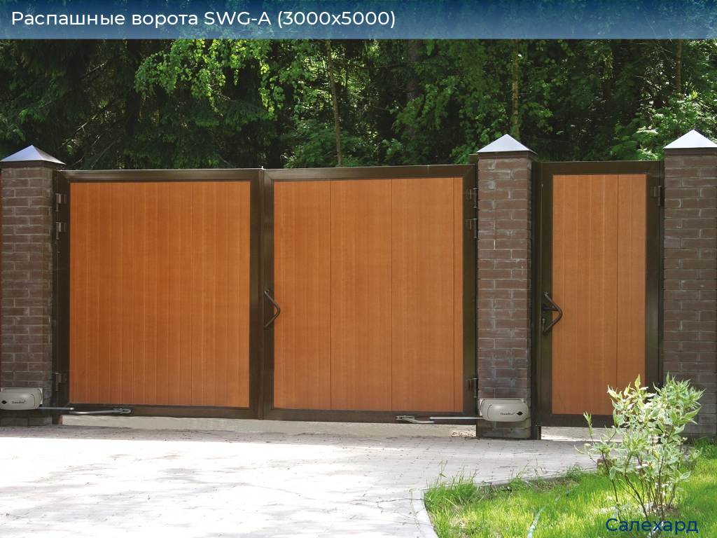 Распашные ворота SWG-A (3000х5000), salekhard.doorhan.ru