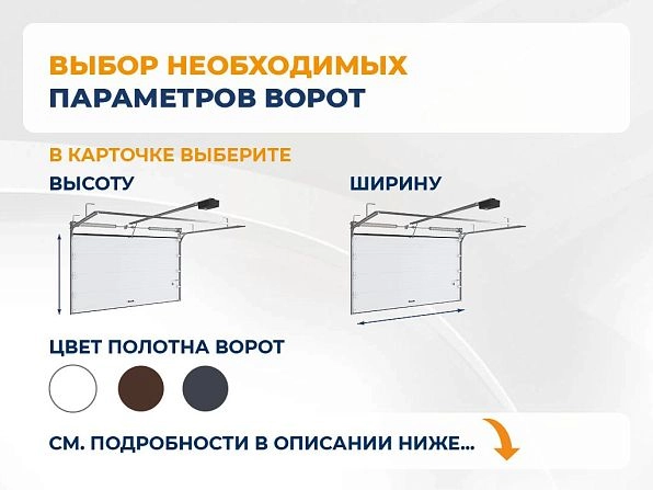 Секционные ворота 2500х2050 мм белые DoorHan rsd02, salekhard.doorhan.ru